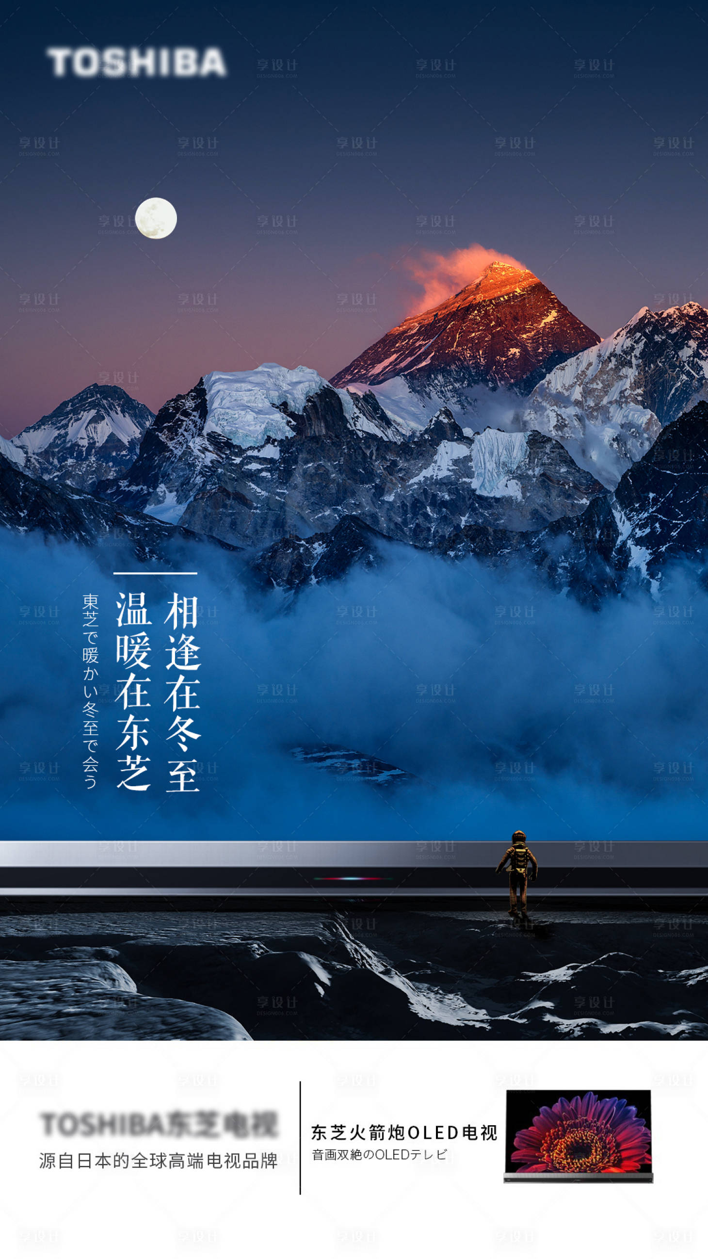 源文件下載【享設計】搜索編號：14340007594164408【冬至節氣海報】