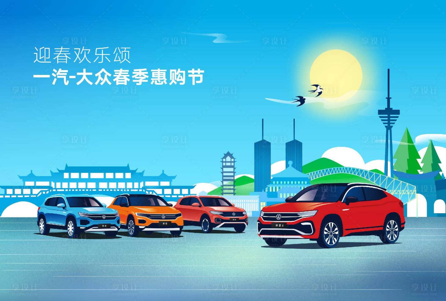 源文件下载【享设计】搜索编号：17180007511156809【汽车回购接活动展板】