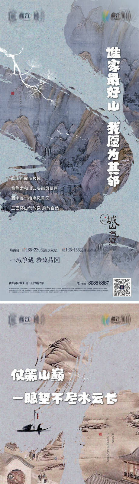 源文件下载【别墅价值点刷屏海报】编号：20211220113111155