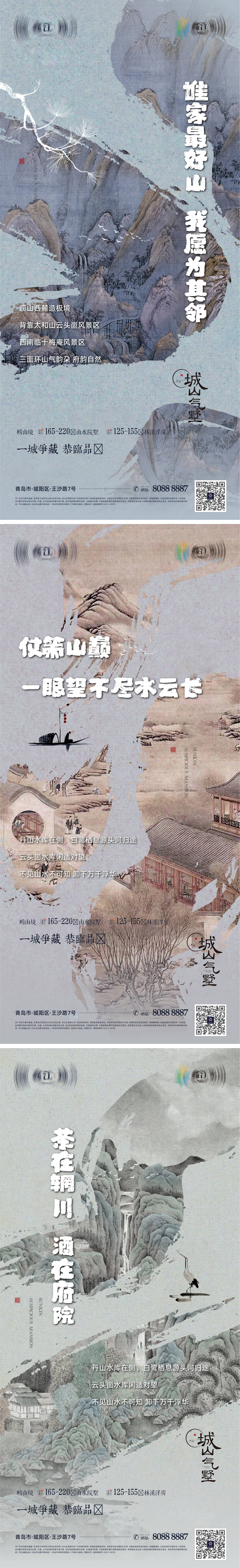 源文件下載【享設(shè)計】搜索編號：96920007721307207【別墅價值點刷屏海報】