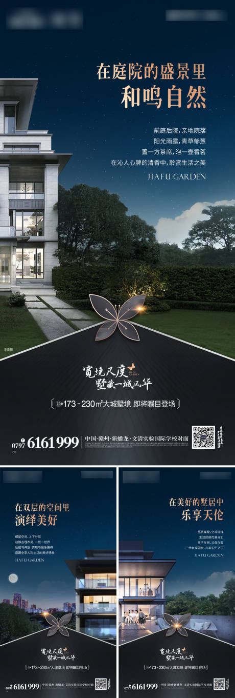源文件下载【房地产价值点系列海报】编号：95730007670539595