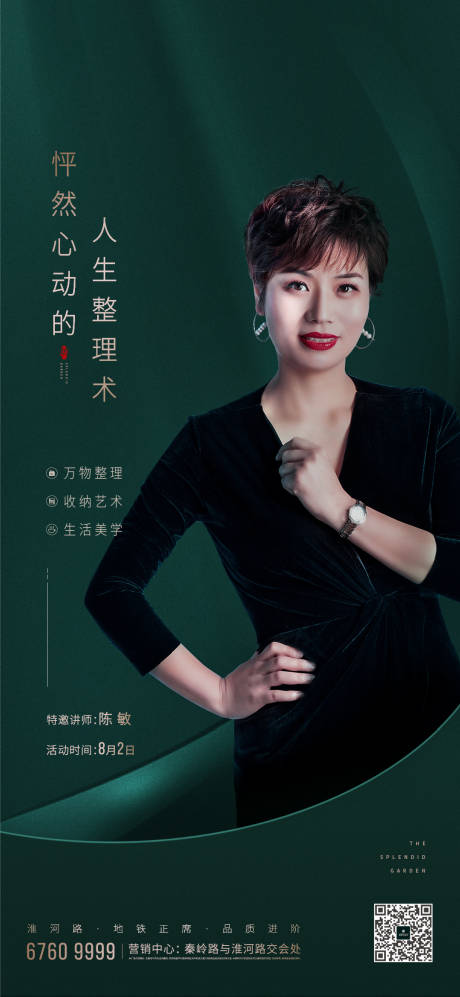 源文件下載【人物海報 】編號：47750007504519052