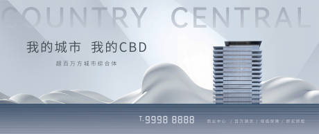 源文件下载【享设计】搜索编号：50080007577122592【房地产CBD主画面】