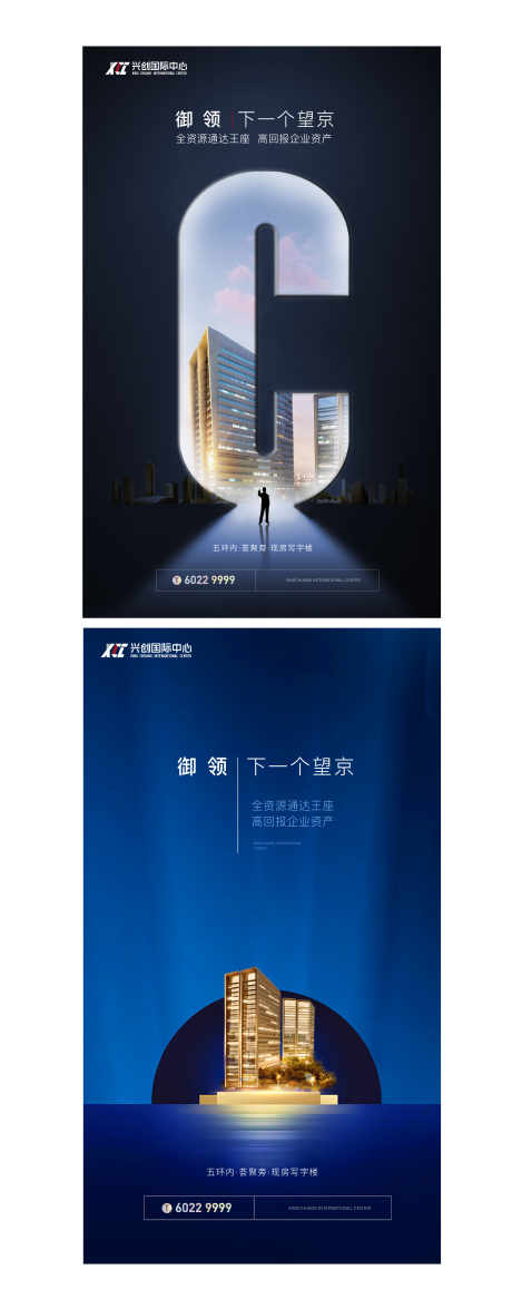 源文件下载【地产商务城市价值点海报】编号：79100007560102063