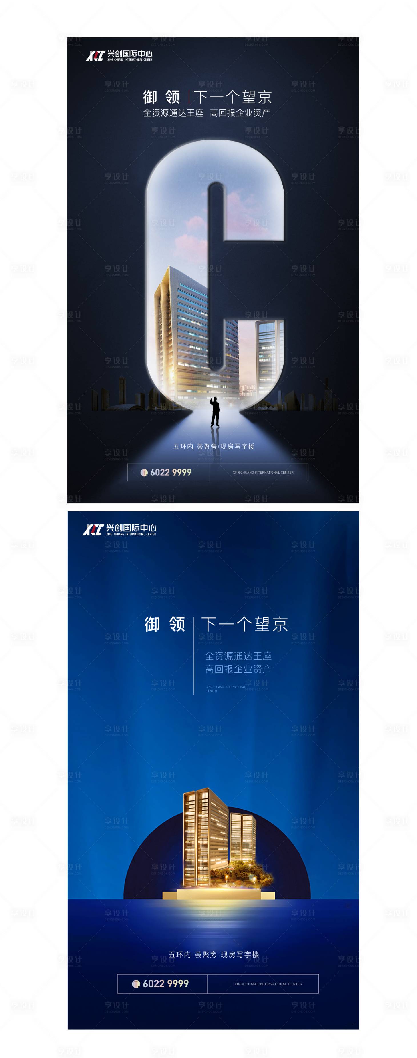 源文件下载【享设计】搜索编号：79100007560102063【地产商务城市价值点海报】