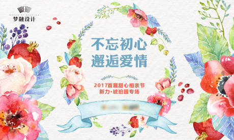 源文件下载【相亲活动】编号：13130007858299852