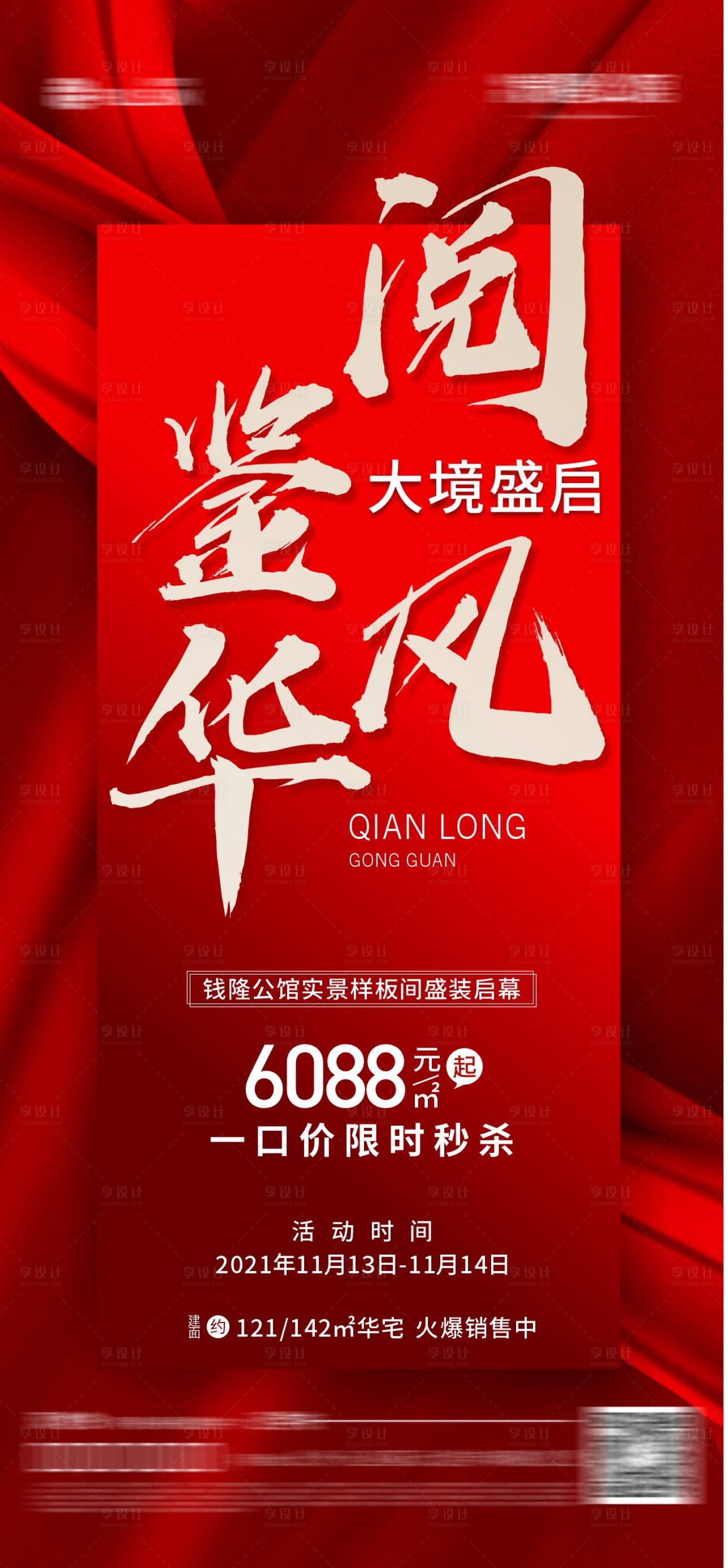 源文件下載【享設計】搜索編號：71410007465139516【開盤作品】
