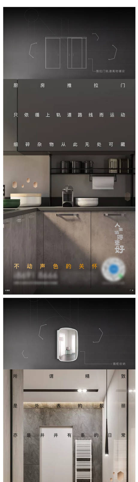 源文件下载【房地产户型精装卖点海报】编号：38700007875604561
