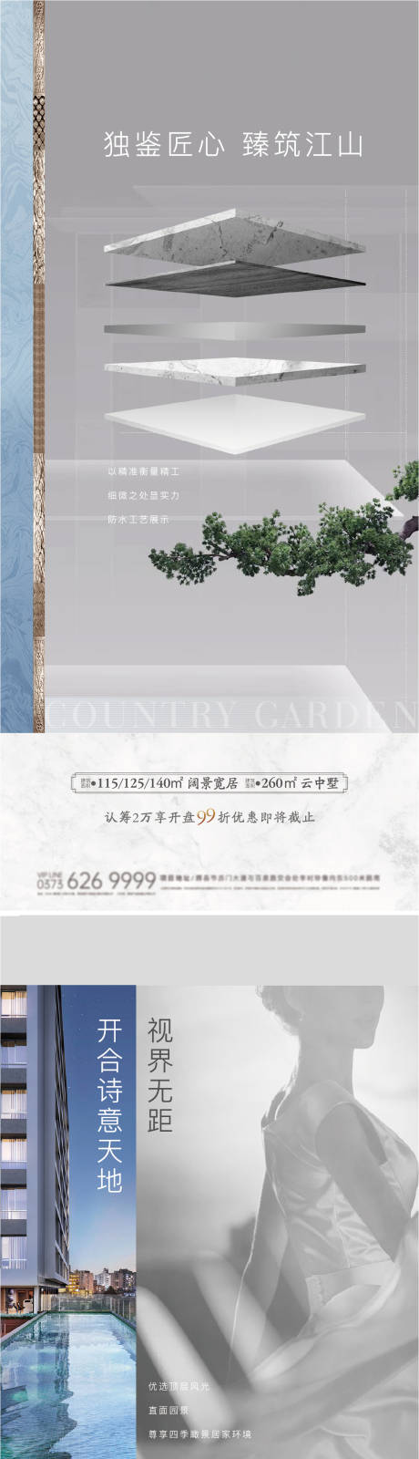 源文件下载【新中式地产工艺工法入市刷屏稿】编号：20300007519687807