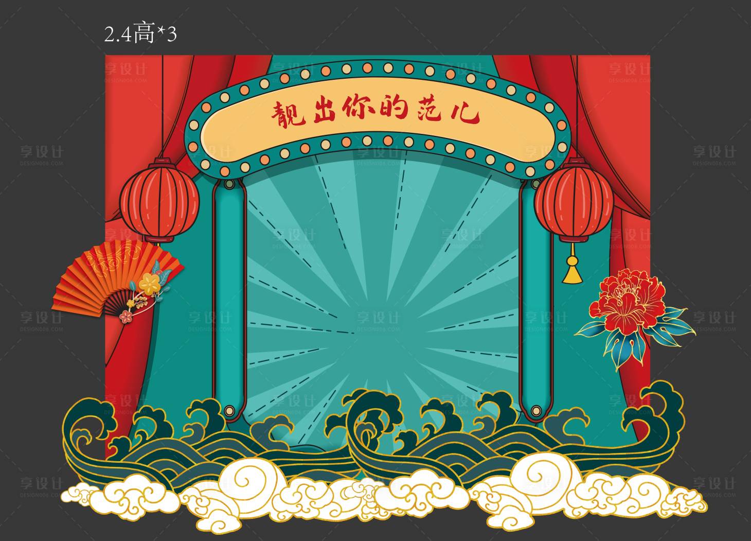 源文件下载【国潮拍照背景板】编号：32710007893421024