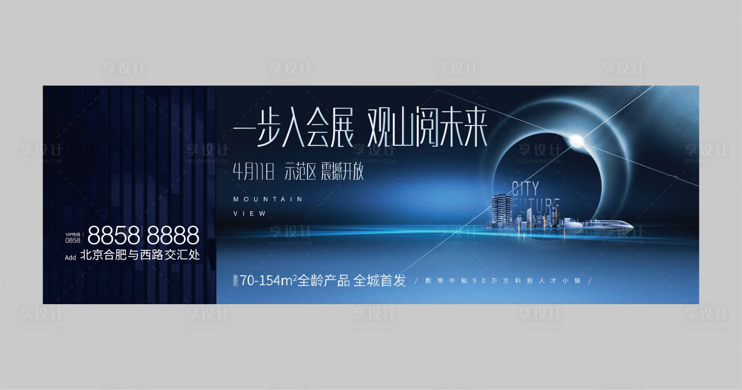 源文件下載【享設計】搜索編號：61610007653773217【開盤價值點海報展板】