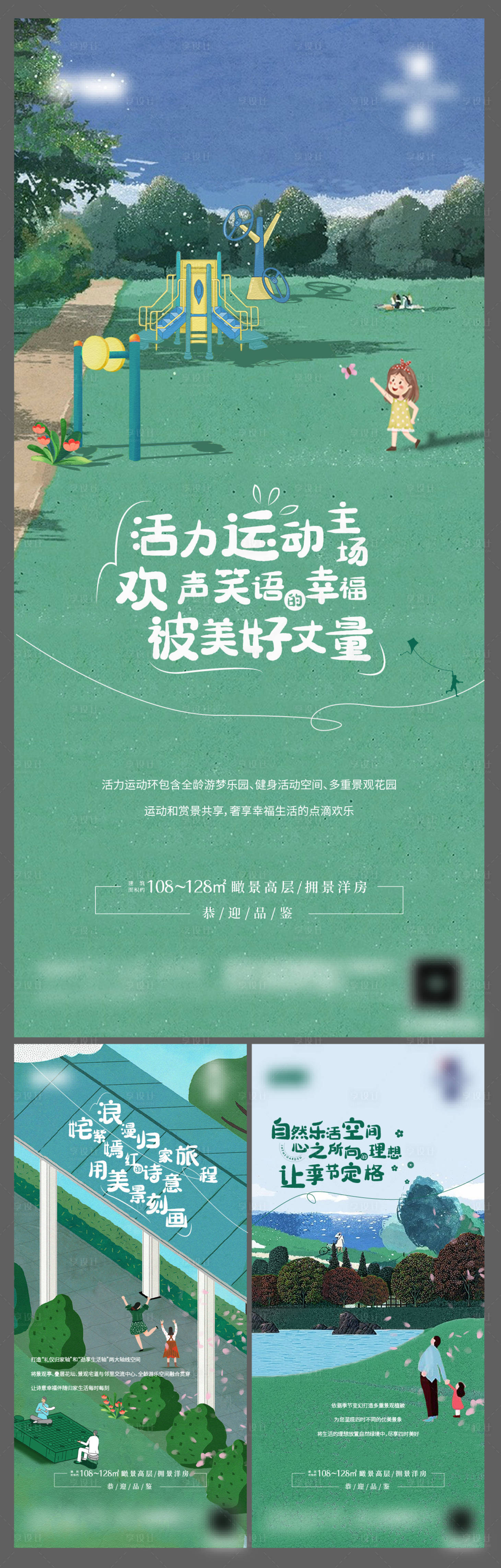 源文件下载【地产价值点系列稿】编号：20211229102023747