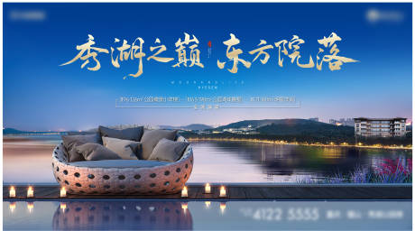 源文件下載【地產湖山主畫面廣告展板】編號：95530007874055086