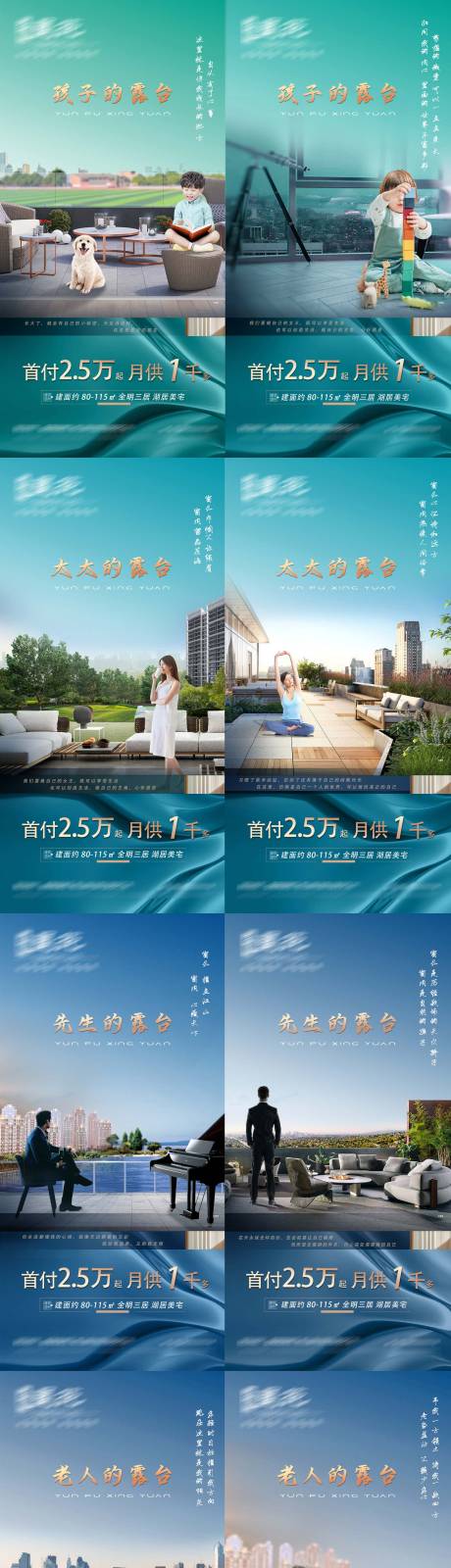 源文件下载【享设计】搜索编号：74760007700259680【露台 】