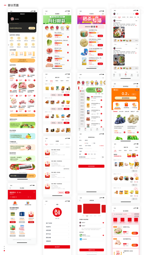 源文件下载【社区团购APP】编号：20211202104649293