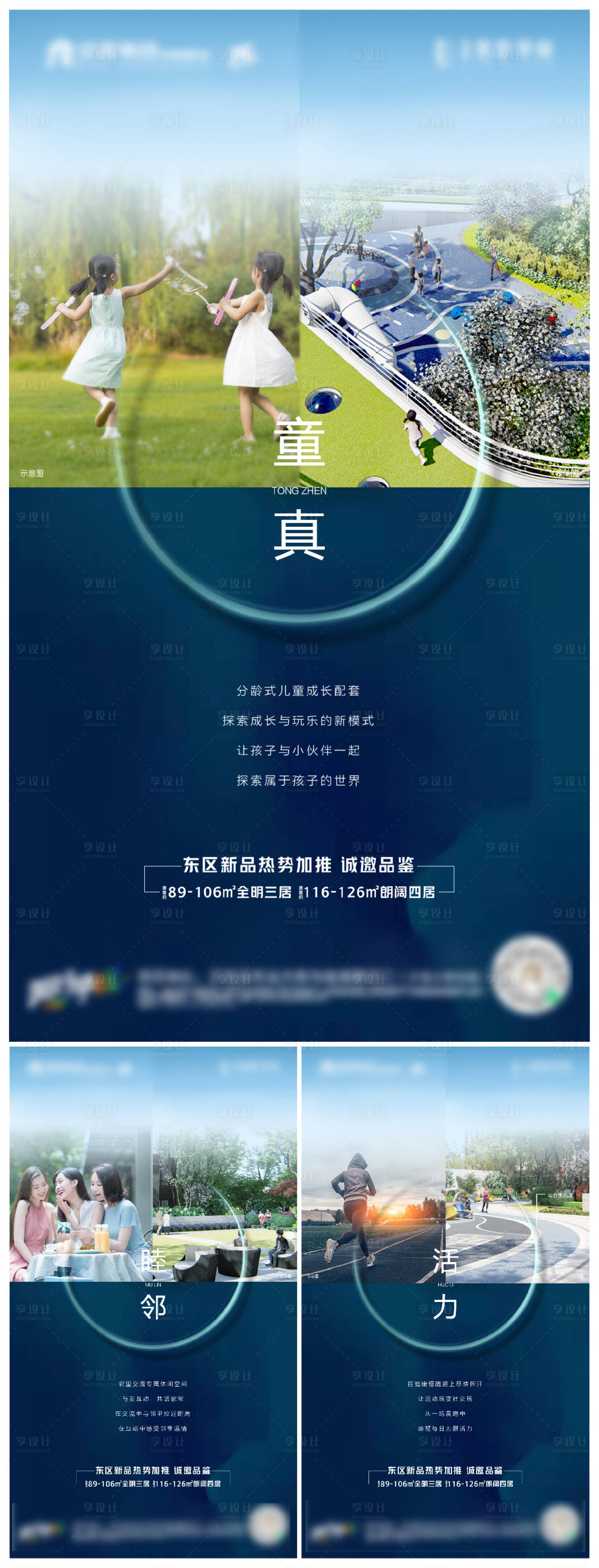 源文件下载【享设计】搜索编号：97540007639915812【园林系列海报】