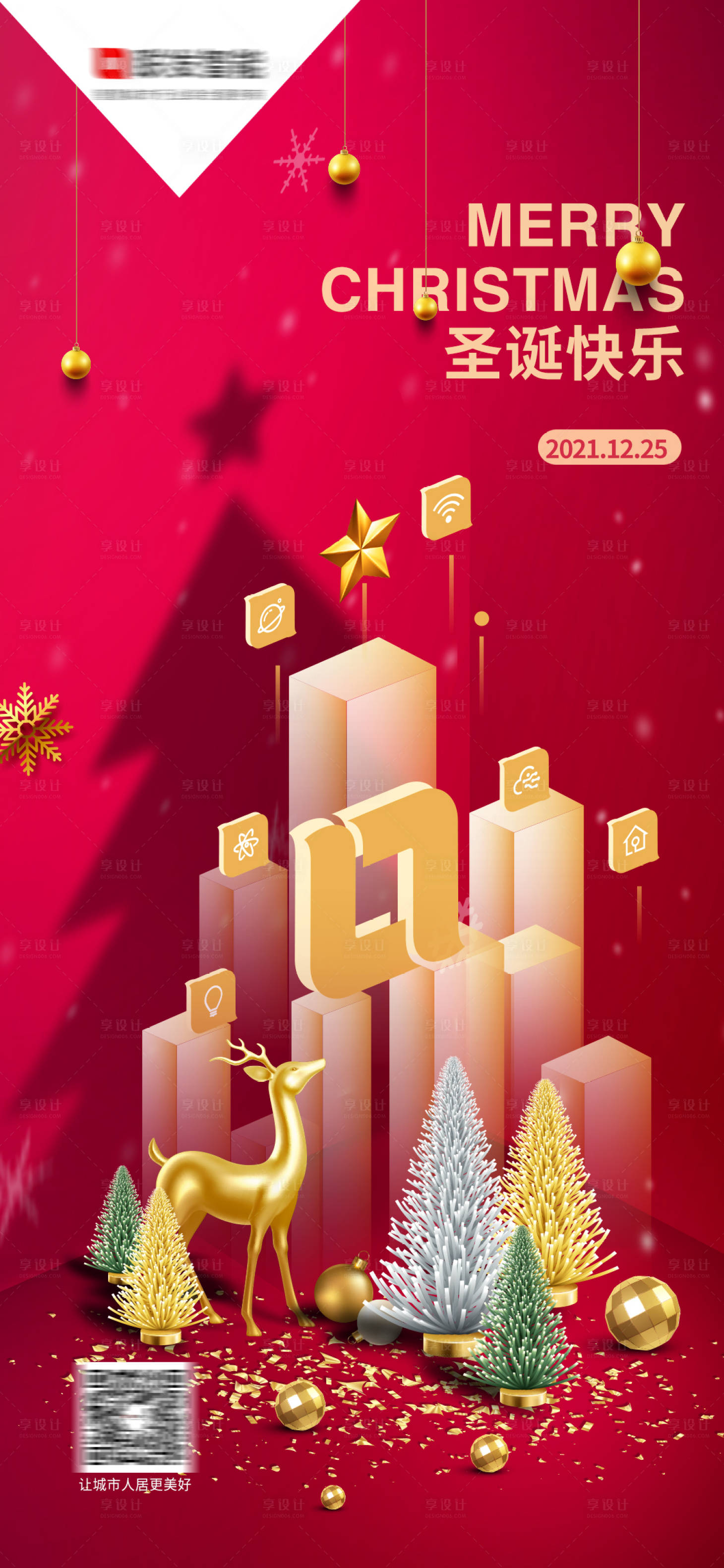 源文件下載【享設計】搜索編號：47130007462362595【圣誕節(jié)紅金海報】