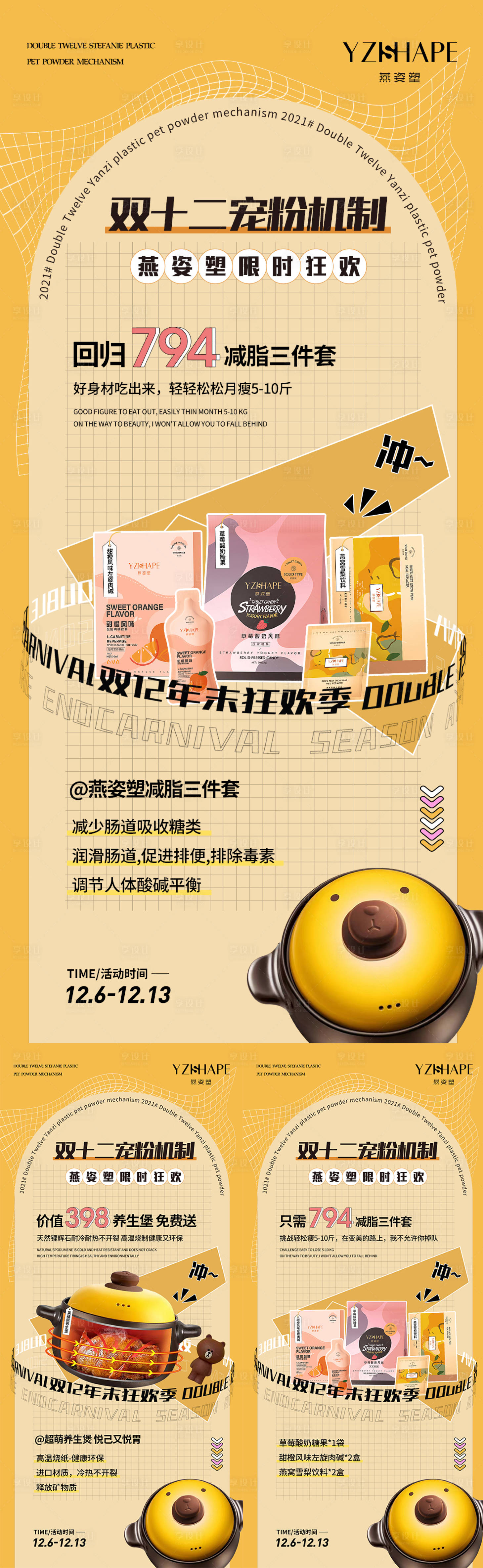 源文件下載【享設計】搜索編號：67770007520207483【活動海報】