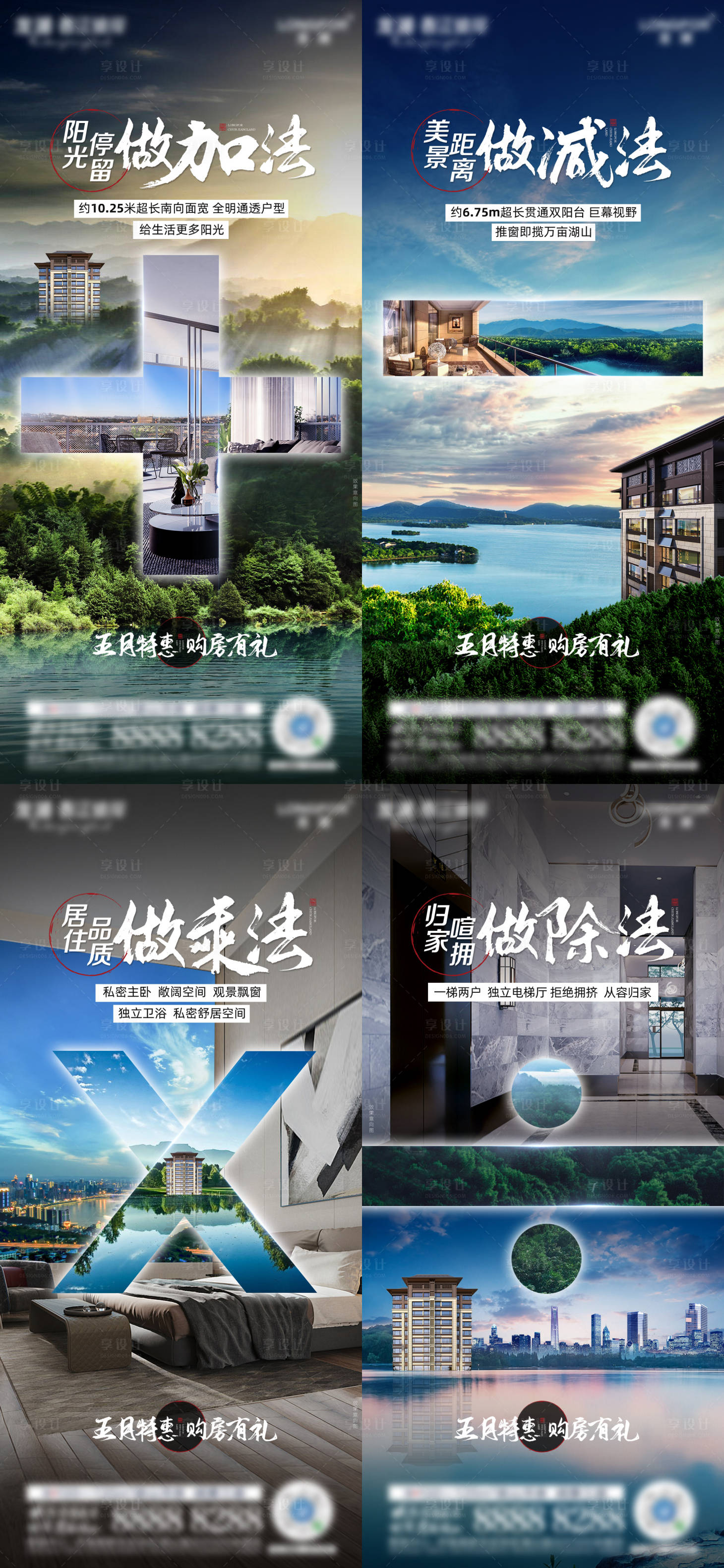 源文件下載【享設計】搜索編號：57030007791922759【地產價值點  】