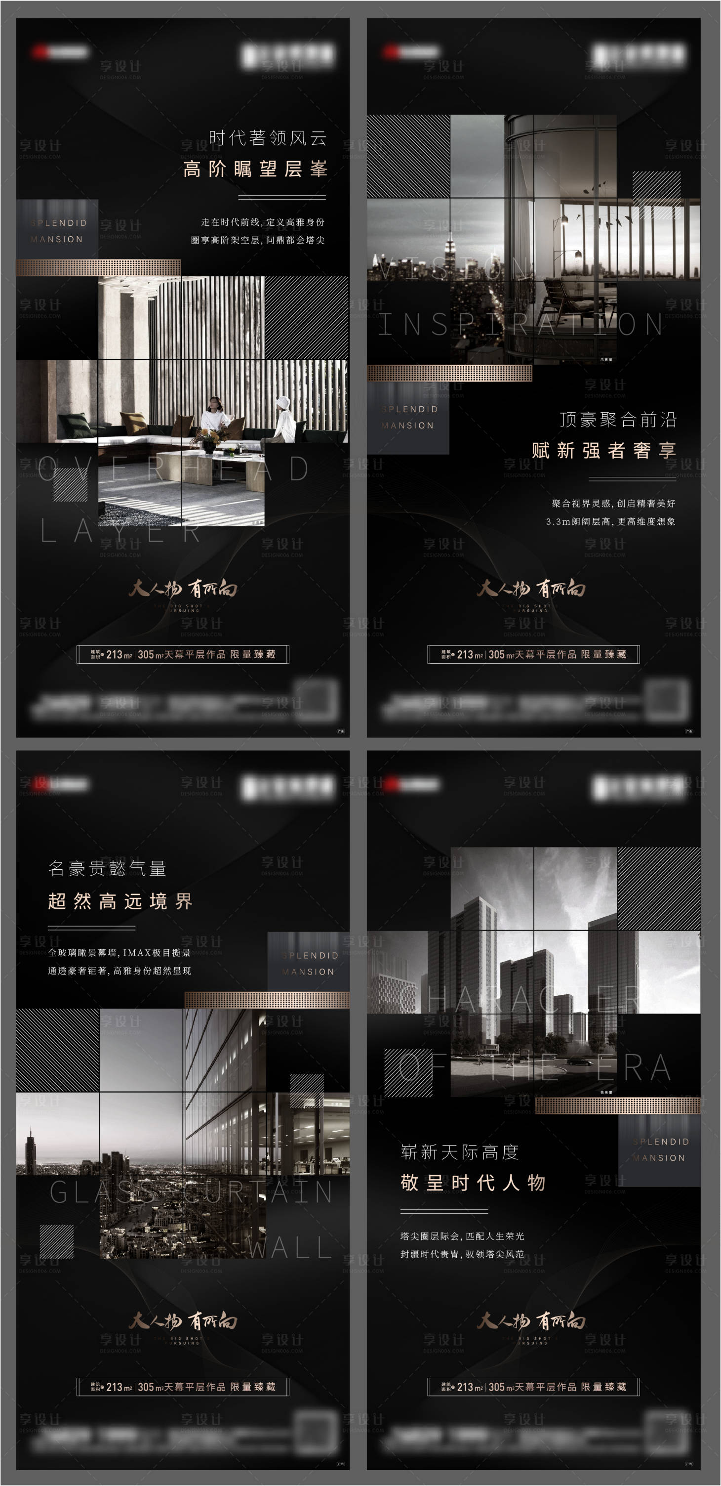 源文件下载【地产圈层价值点系列稿】编号：76230007495123081