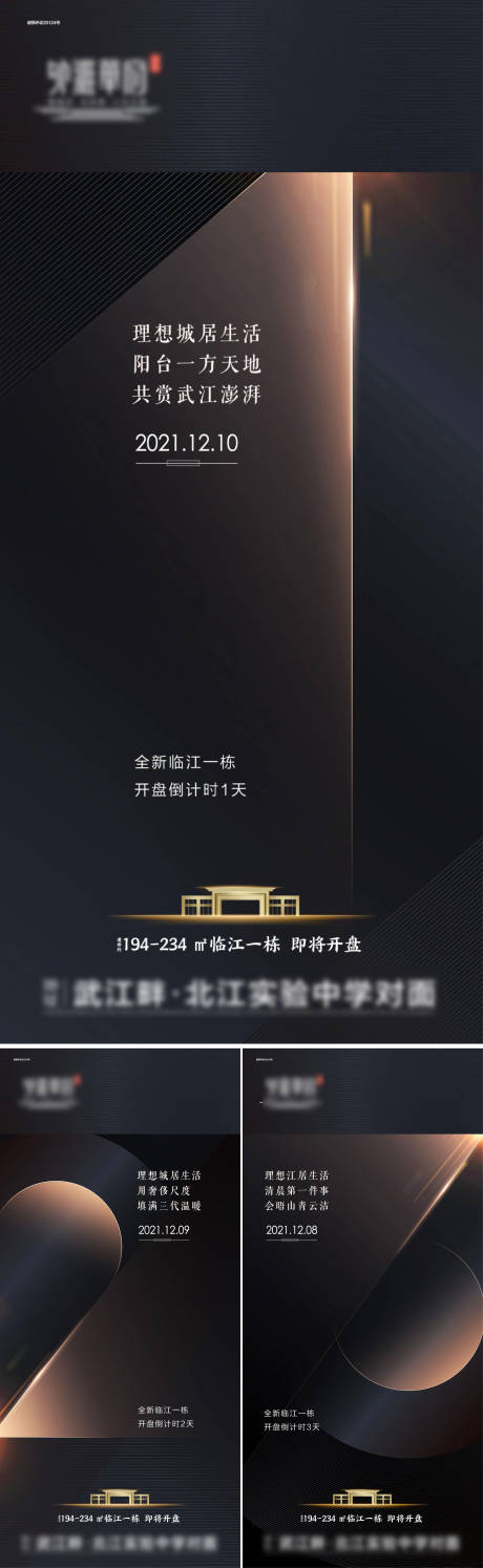 源文件下载【倒计时海报】编号：28990007547545990