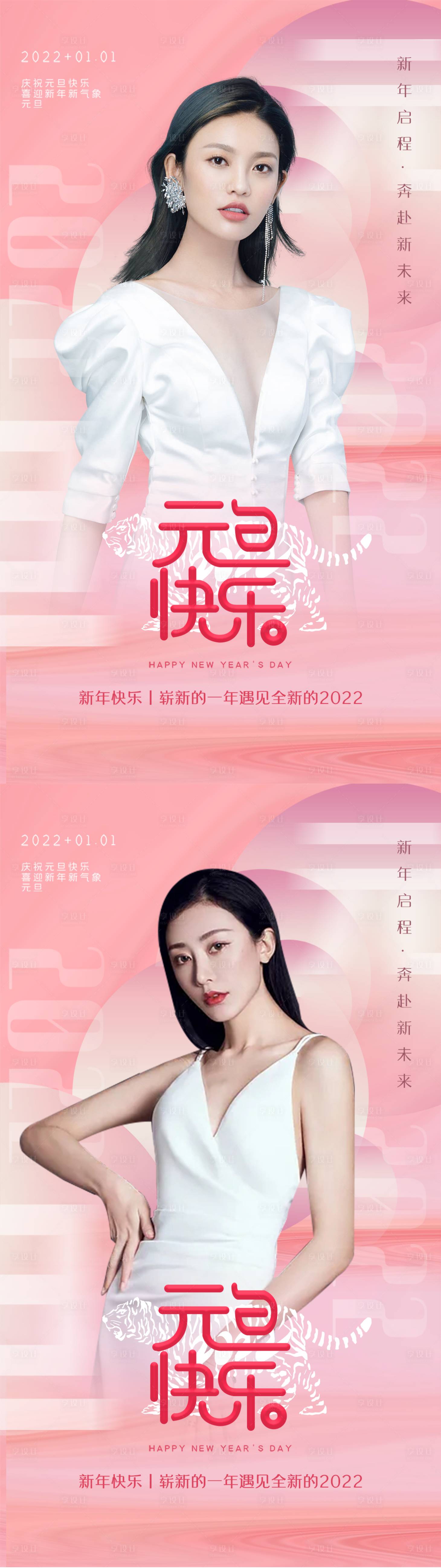 源文件下載【享設(shè)計】搜索編號：17310007848831394【新年元旦海報】