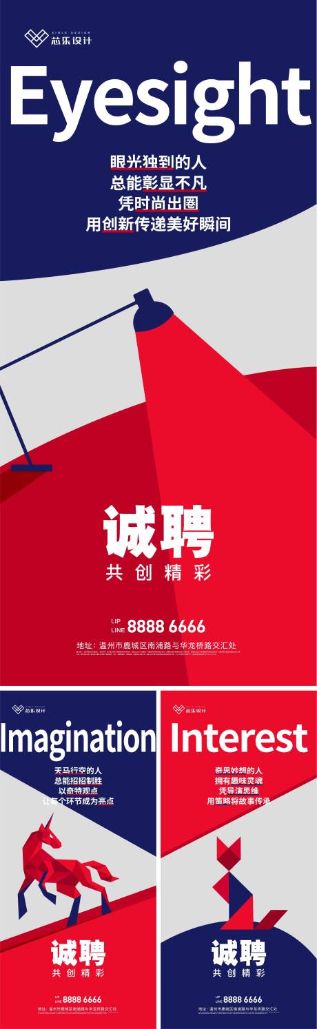 源文件下载【品牌招聘系列海报】编号：38350007580852197