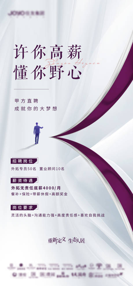 源文件下载【享设计】搜索编号：10850007706807450【招聘】