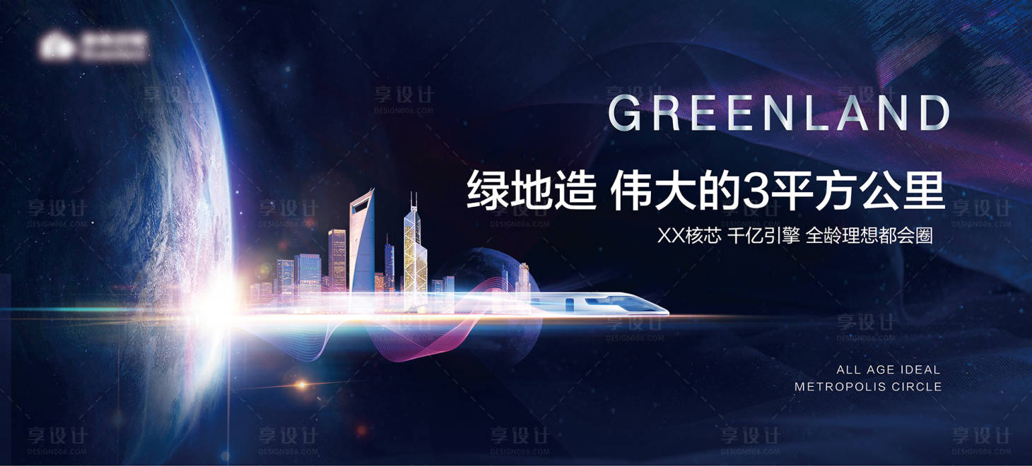 源文件下載【享設計】搜索編號：12510007877316986【房地產大盤城市廣告展板】