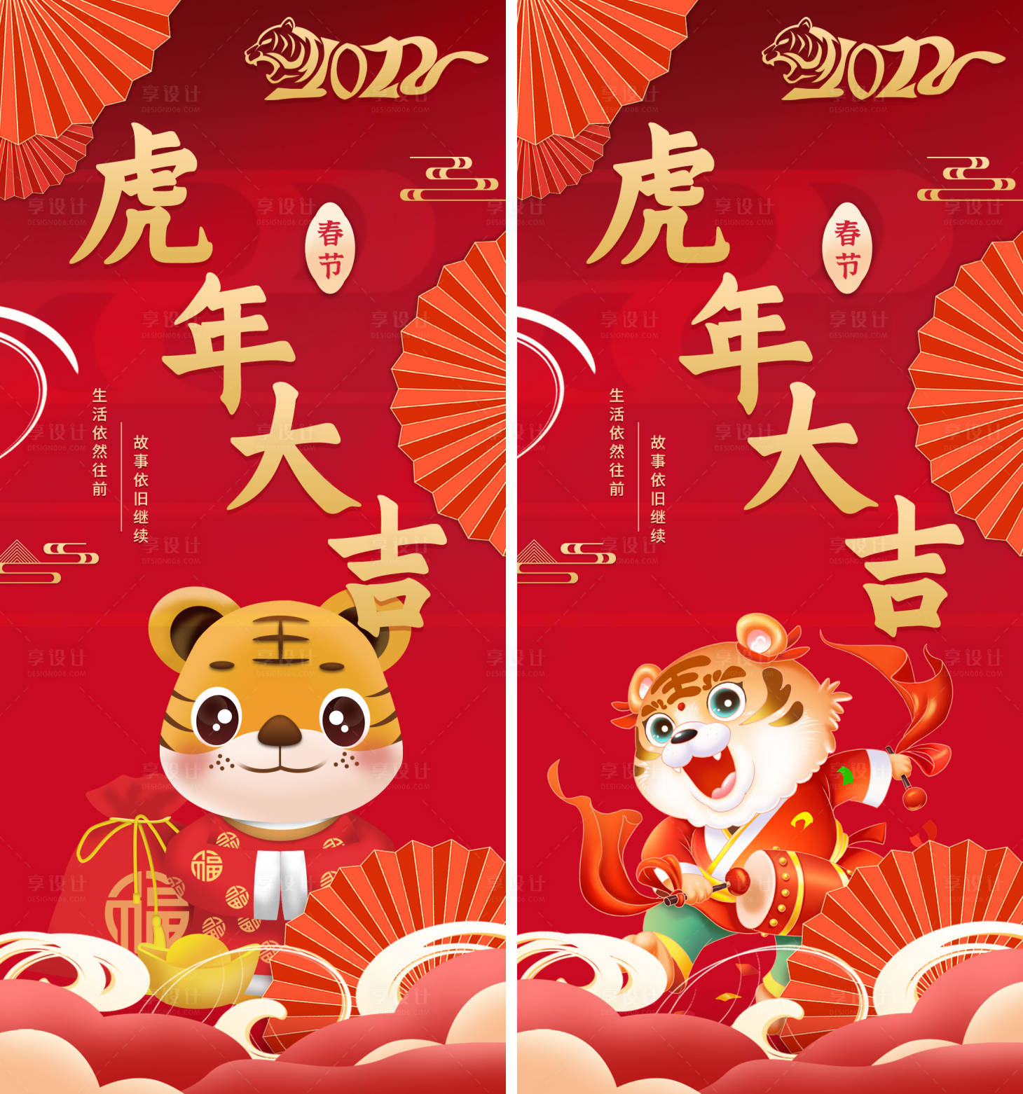 源文件下載【虎年大吉春節(jié)海報(bào)】編號(hào)：38160007809391003