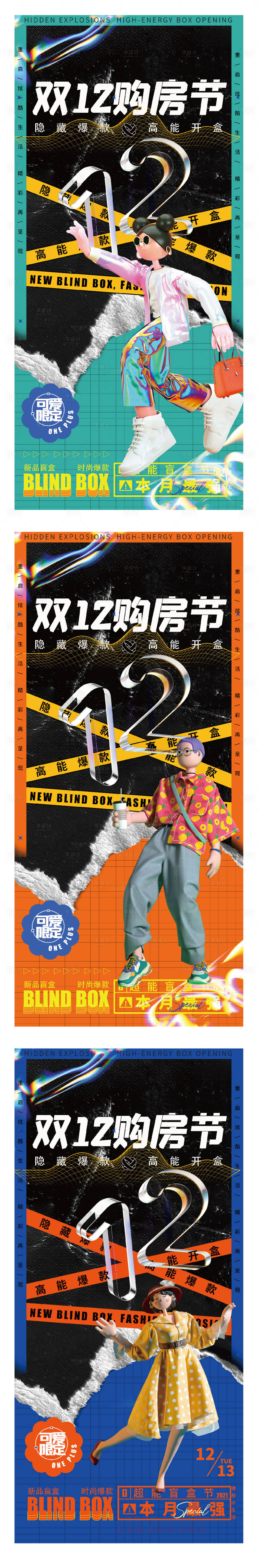 源文件下载【享设计】搜索编号：79000007614736927【地产公寓系列海报 】