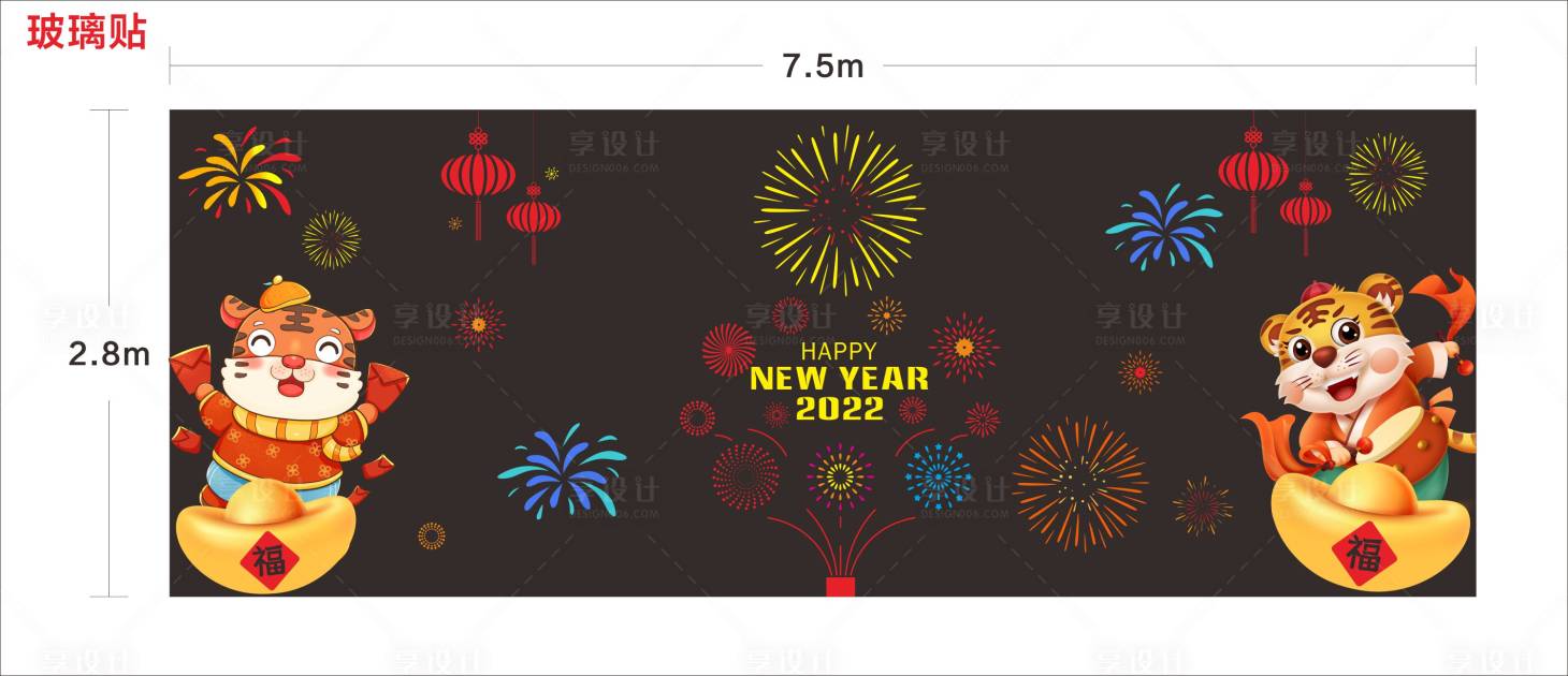 源文件下载【2020喜庆窗贴】编号：53100007905295585