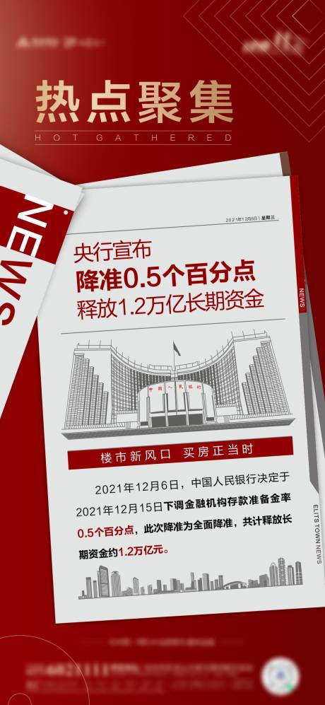源文件下载【地产热点】编号：16470007865303695