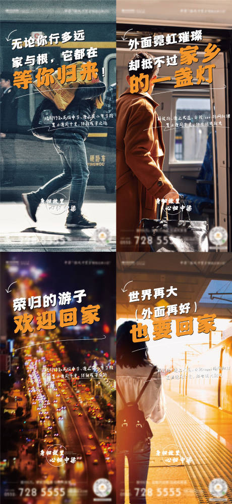 源文件下載【享設計】搜索編號：16910007600926335【返鄉置業】