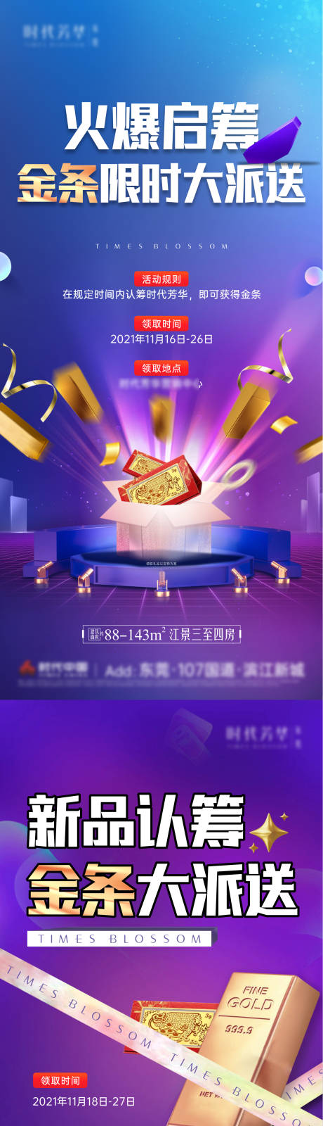 源文件下载【享设计】搜索编号：95300007610251452【送金条】