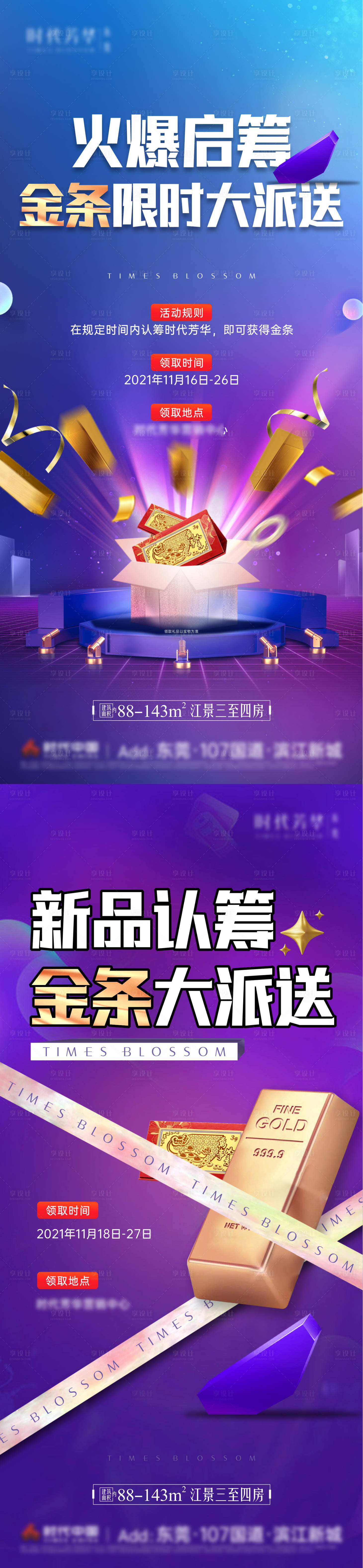 源文件下载【享设计】搜索编号：95300007610251452【送金条】