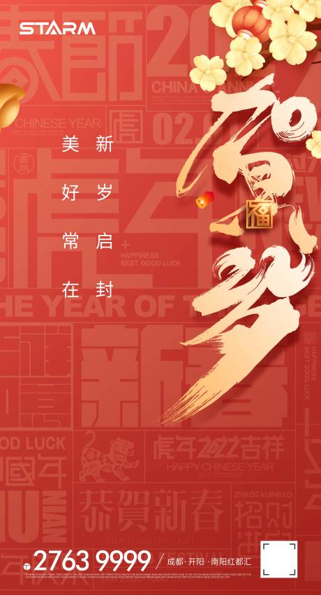 源文件下載【地產(chǎn)熱銷(xiāo)商業(yè)賣(mài)點(diǎn)營(yíng)銷(xiāo)】編號(hào)：87460007655162474