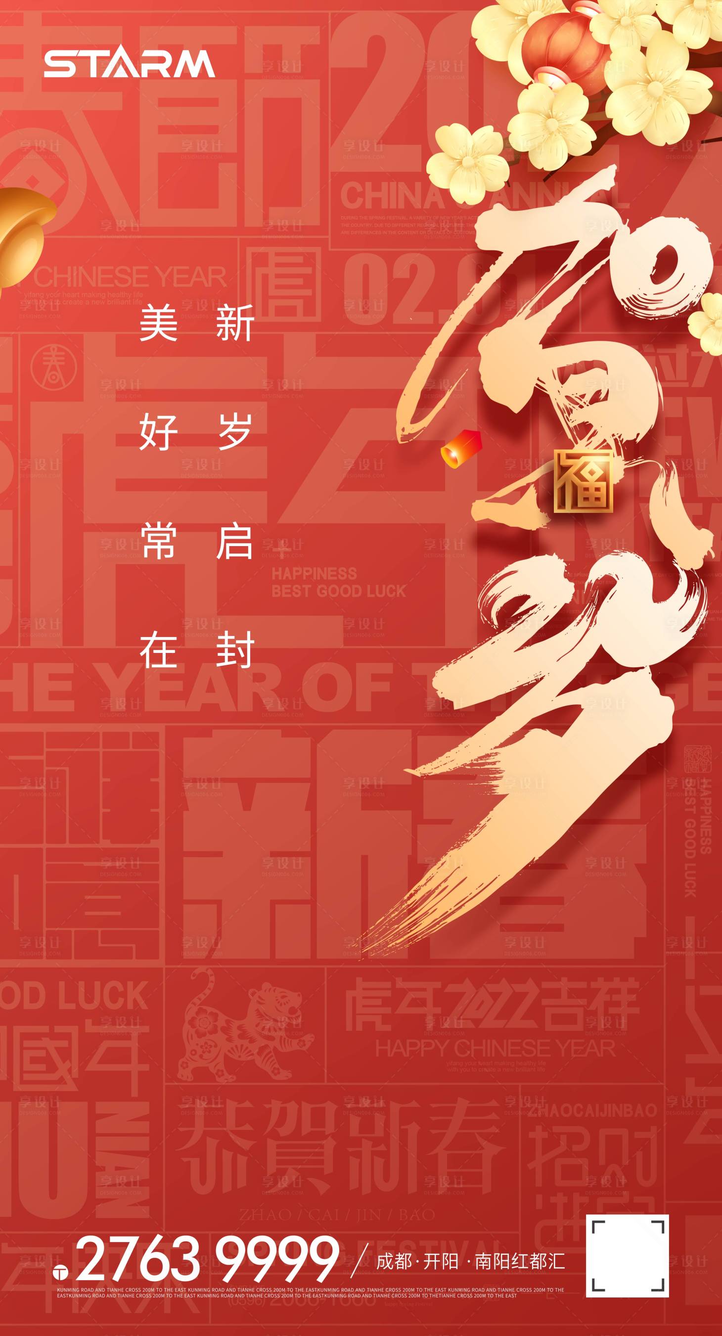 源文件下載【享設(shè)計(jì)】搜索編號(hào)：87460007655162474【地產(chǎn)熱銷商業(yè)賣點(diǎn)營(yíng)銷】