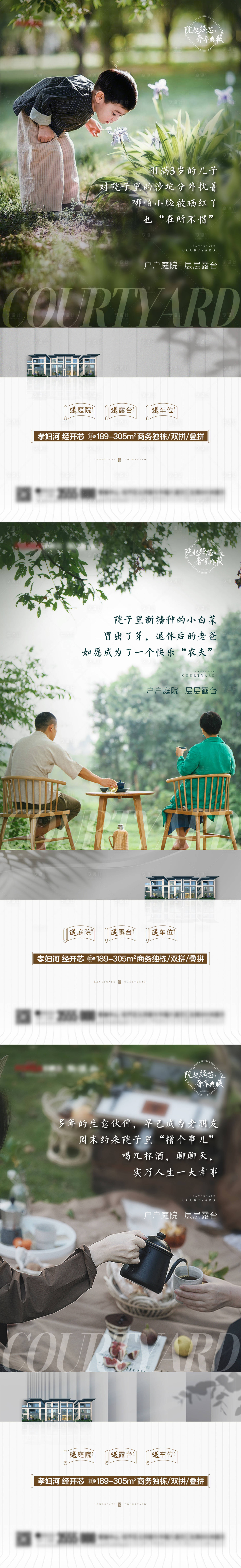 源文件下载【享设计】搜索编号：32080007689269831【地产价值点系列单图】