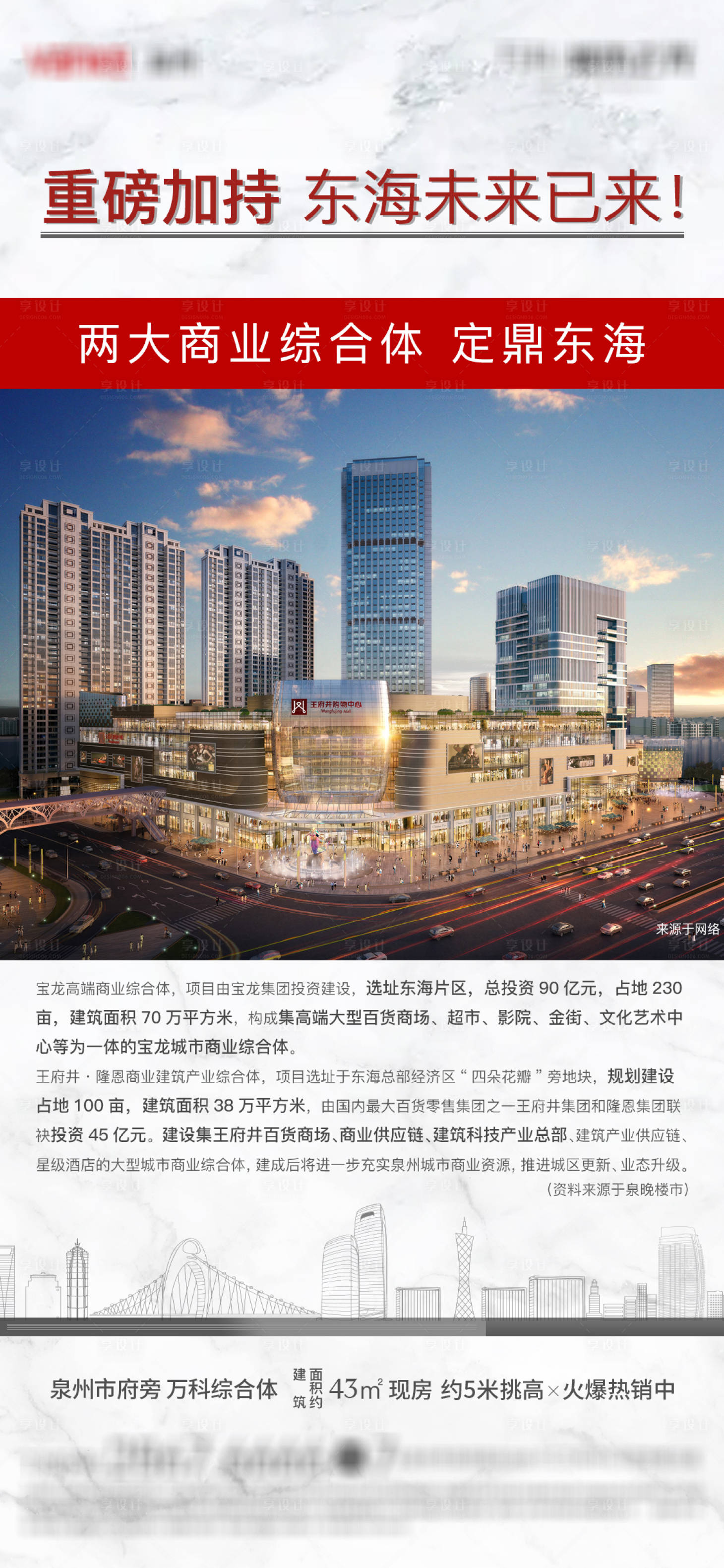 源文件下载【享设计】搜索编号：86620007582381349【利好微单】