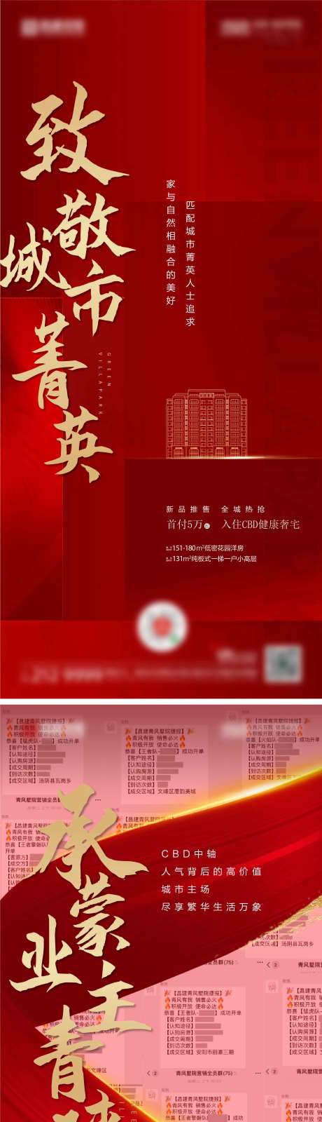 源文件下载【热销海报】编号：50600007596467462
