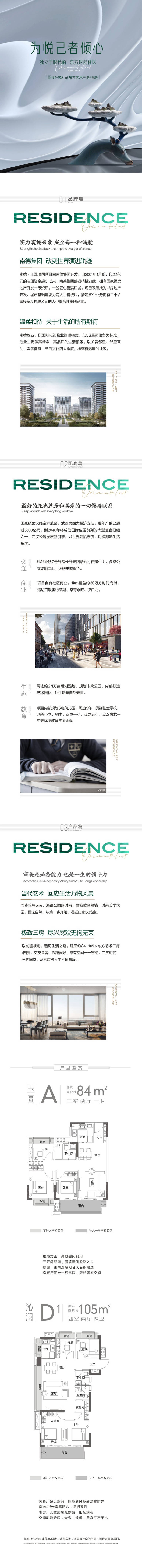 源文件下載【享設計】搜索編號：19970007478706368【地產拉頁】