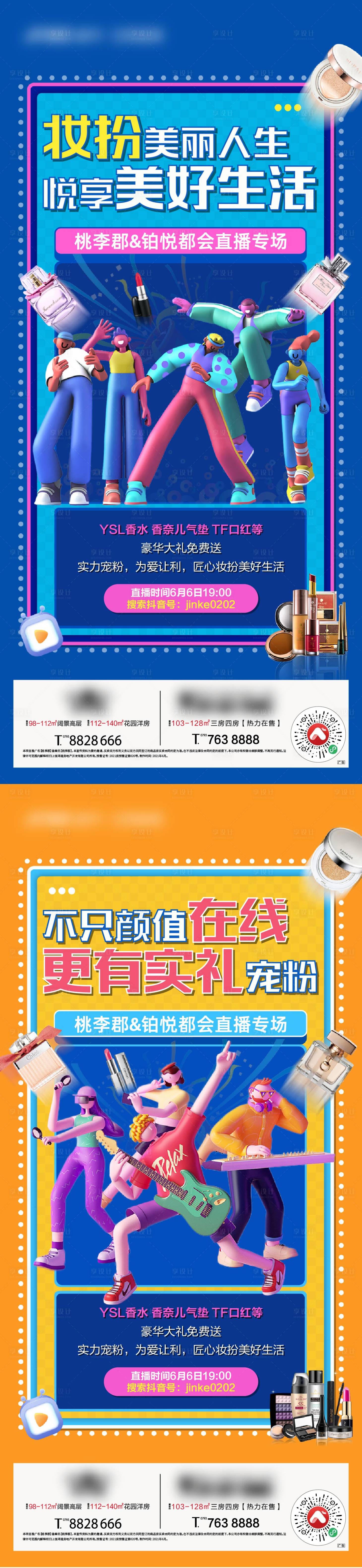 源文件下载【享设计】搜索编号：68290007476817389【地产商业价值点系列海报】