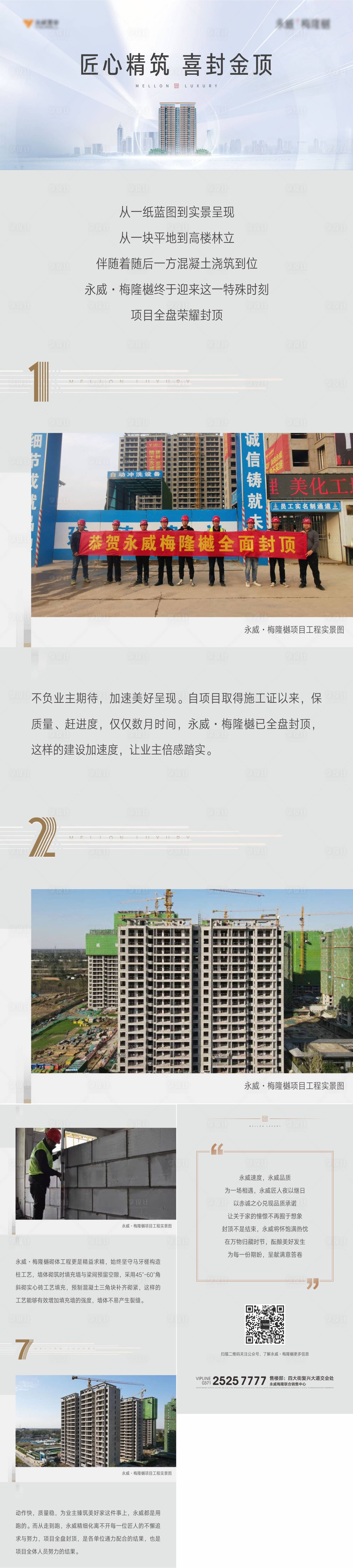 源文件下載【享設計】搜索編號：37540007875928461【地產推文】