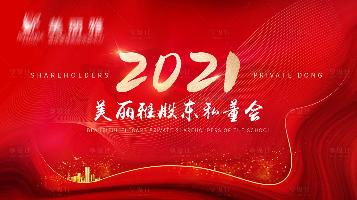 源文件下載【享設計】搜索編號：86330007803602971【員工培訓會】
