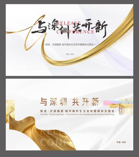 源文件下载【白金媒体见面会主画面】编号：66490007758065633