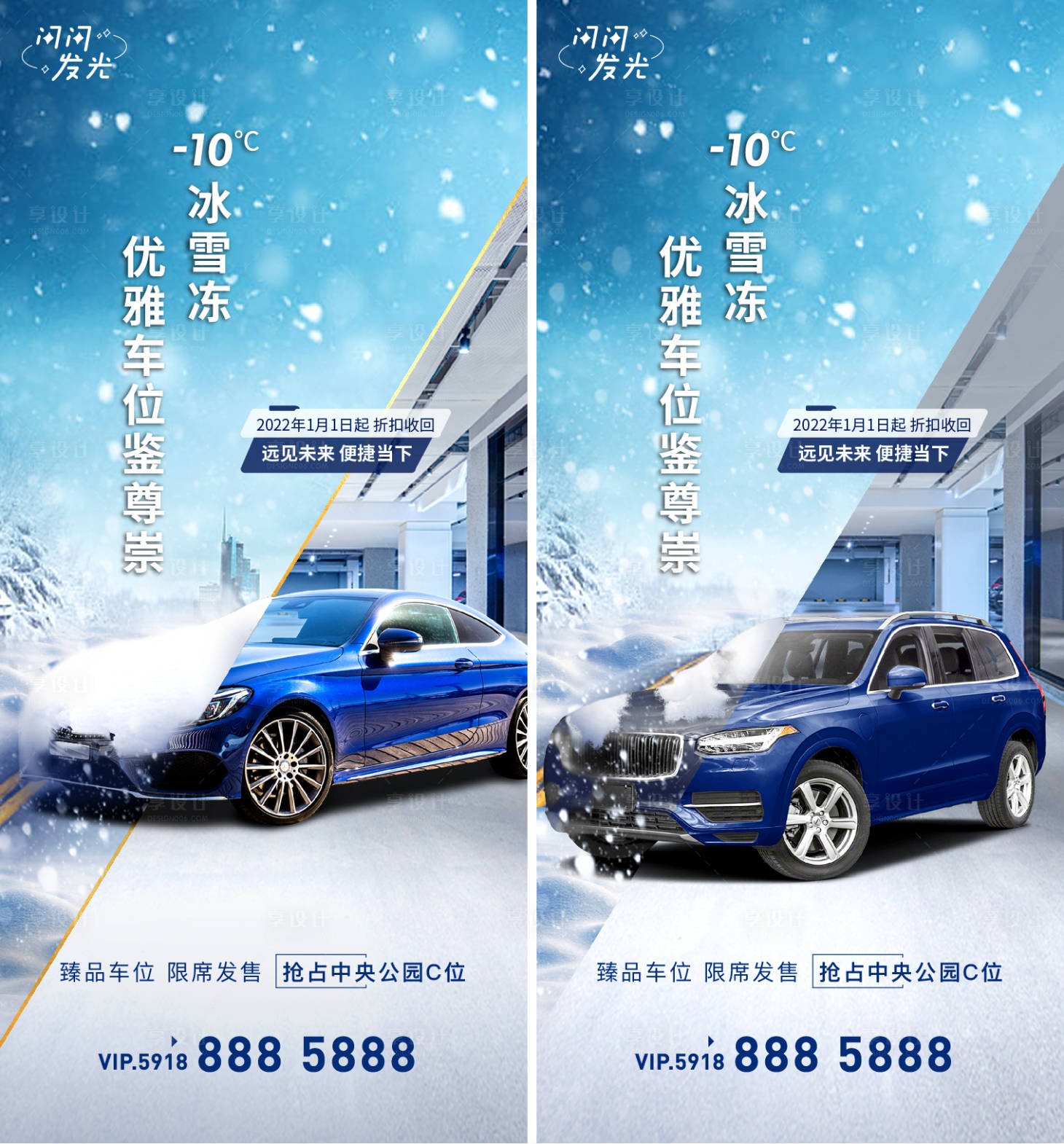 源文件下載【車位銷售】編號：69260007577396838