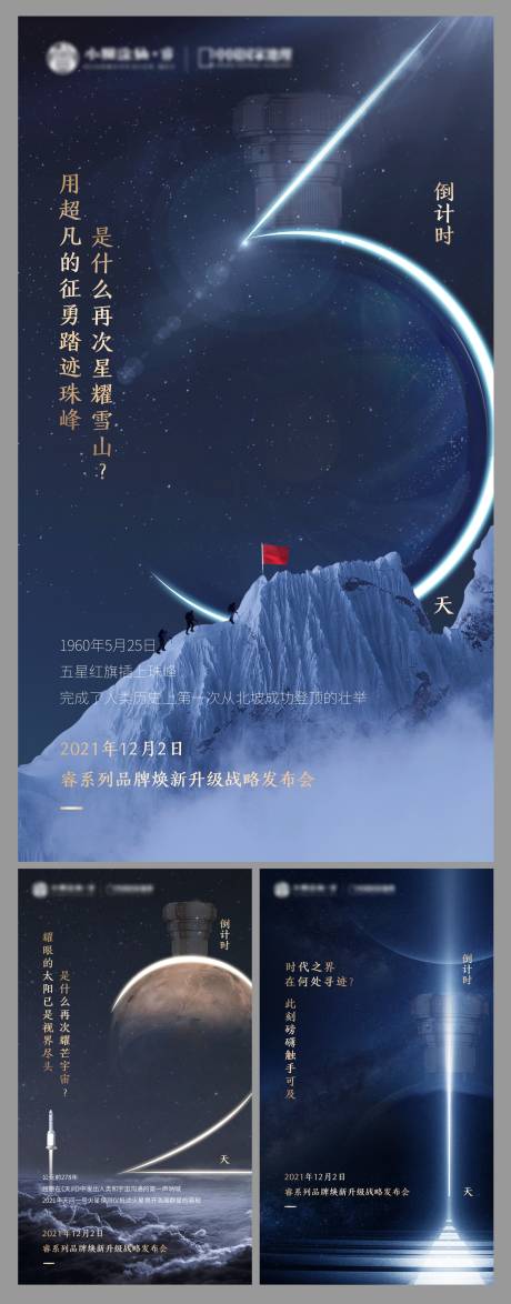 源文件下载【新品发布倒计时】编号：48580007547338579