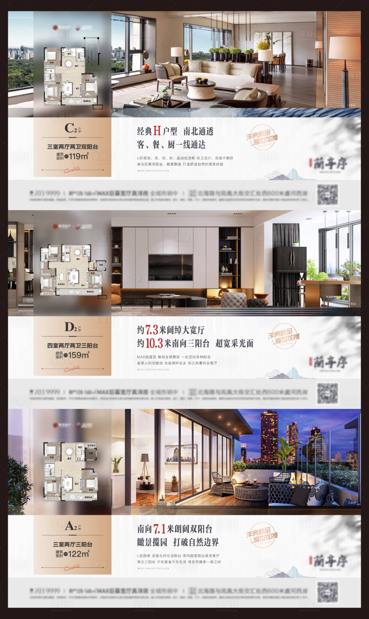 源文件下载【享设计】搜索编号：19110007814433820【地产价值点系列海报】