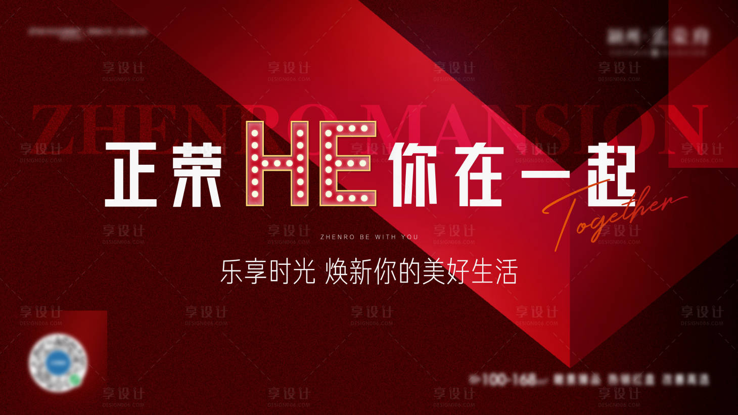 源文件下載【地產紅色活動大氣海報】編號：46210007864911375